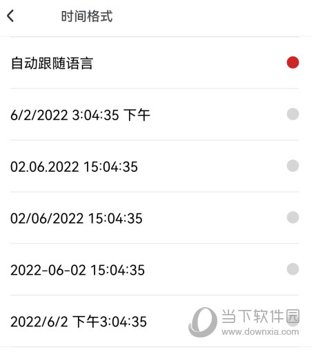 youmera行车记录仪app下载