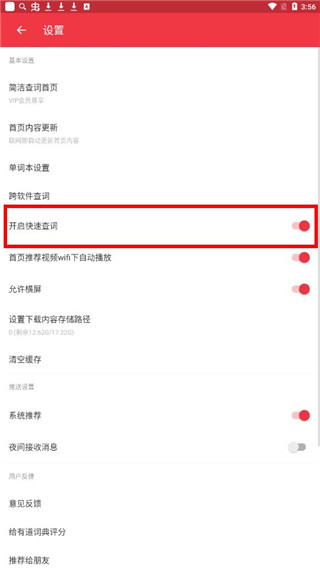 U-Dictionary图片12