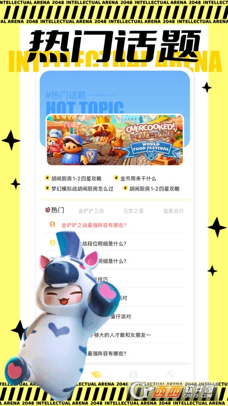 甜瓜玩樂園 V1.1 最新版截圖1