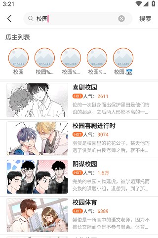 怎么搜索配图3