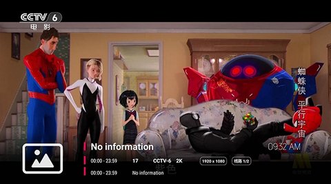 港湾影视TV电视盒子App
