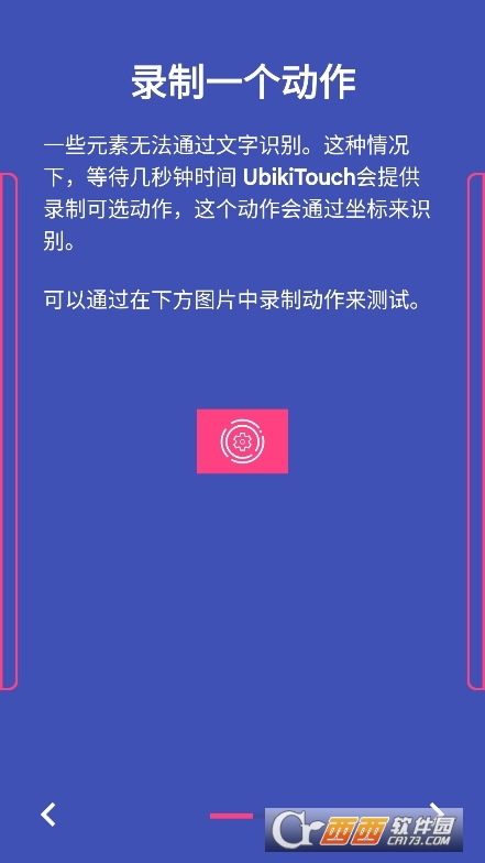 UbikiTouch下載 V1.15.2最新版截圖1