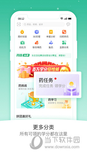 药信店员版APP