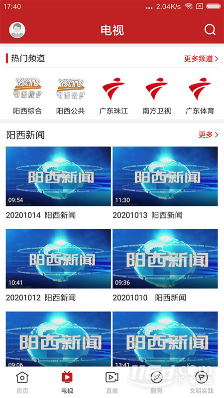 山海阳西 v1.7.0截图2