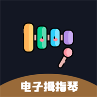 电子拇指琴app官方版v1.0.0最新版