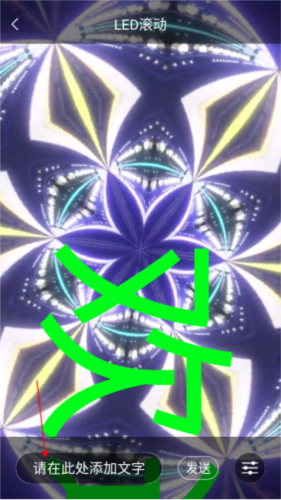 led跑马灯