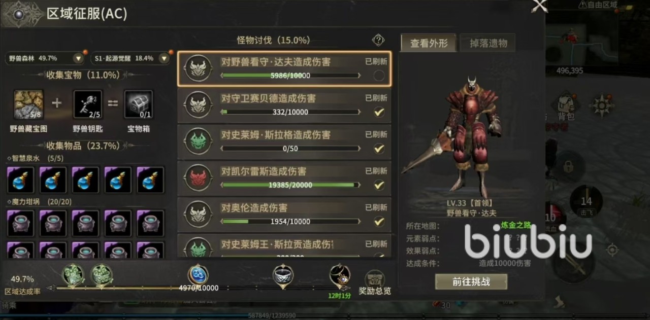 奇迹世界起源区域征服攻略介绍 奇迹世界起源区域征服怎么玩