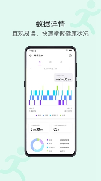 vivo运动健康1