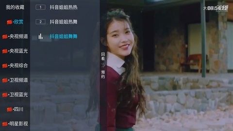 欢乐电视影视平台截图