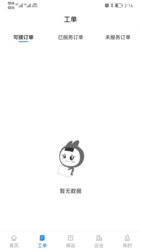 工程师e家22