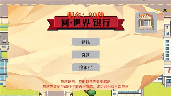 倒计时120秒