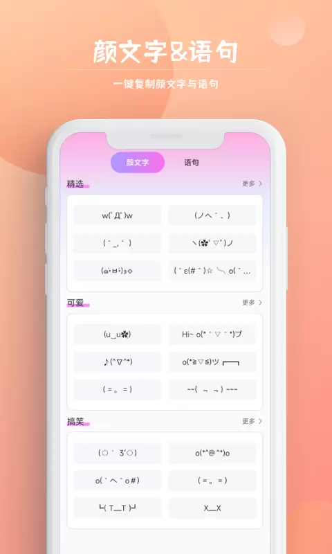 字体秀秀app官方版下载截图