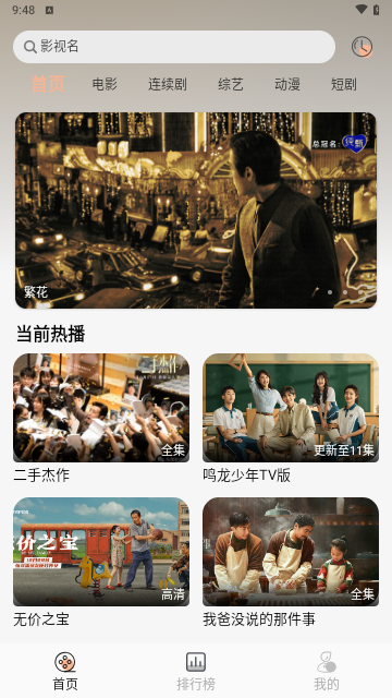 异类影视2024最新版