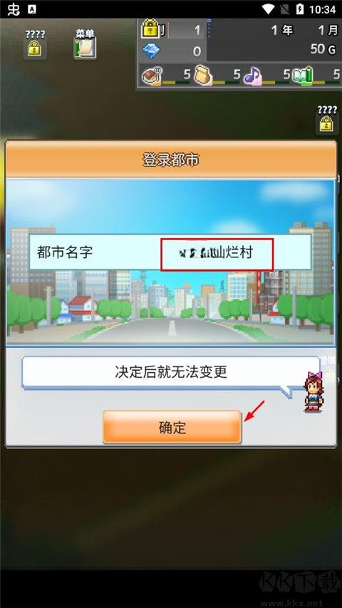 箱庭都市