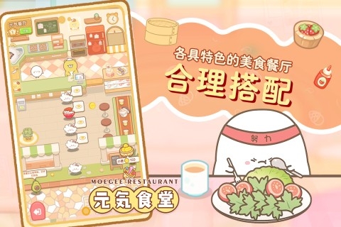 元气食堂手机版下载 v1.0.3