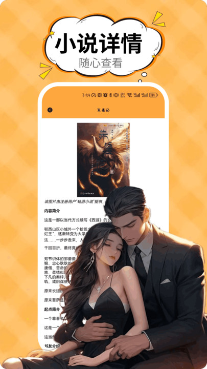 妖异界 v1.1.4安卓版下载