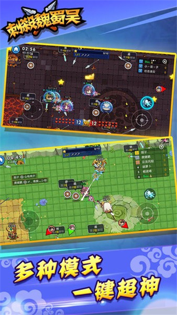 刺殺魏蜀吳免廣告版