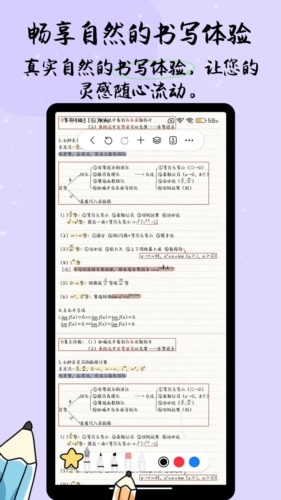 自由笔记软件