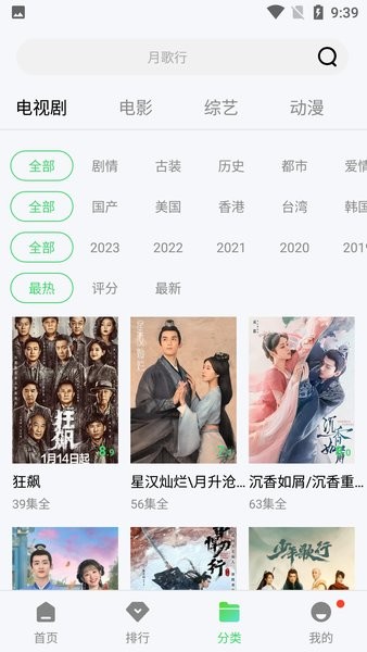 疯狂影视截图