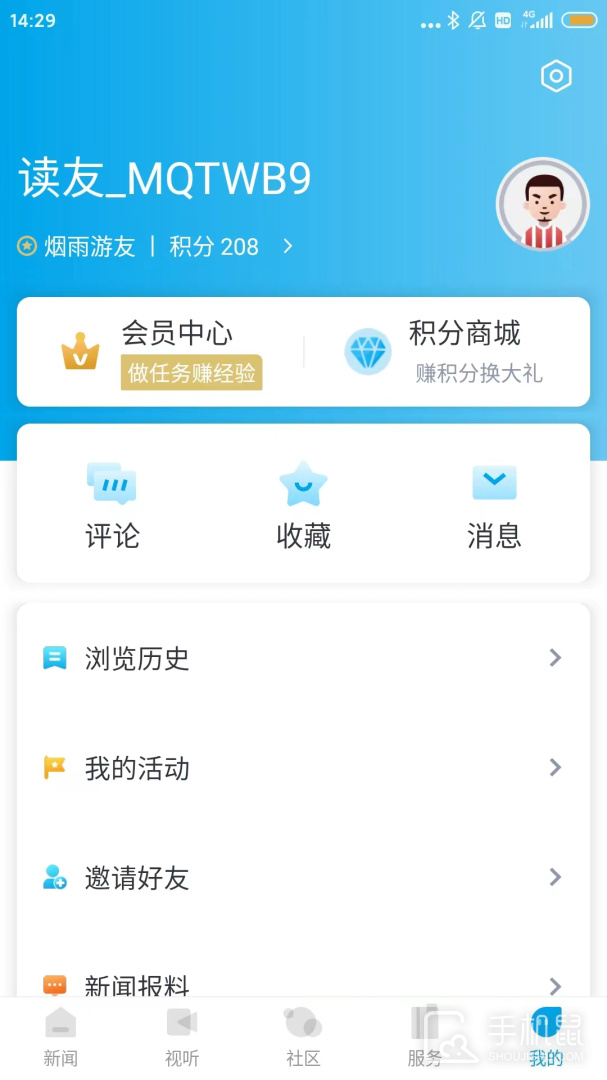 掌上嵊泗 v2.0.4
