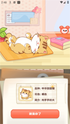 怎么将宠物添加到桌面上配图2
