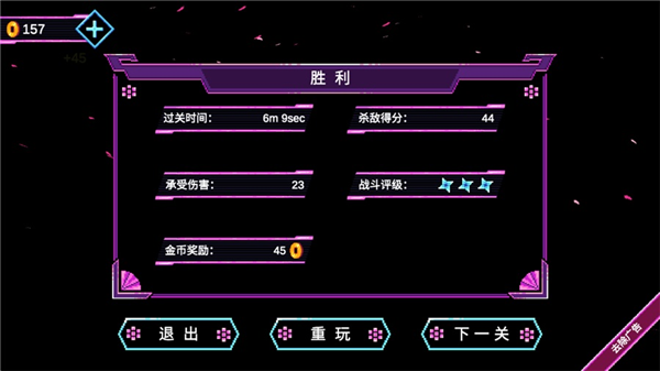 忍者游侠传