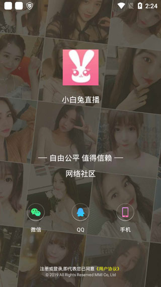 小白兔直播VIP和谐版