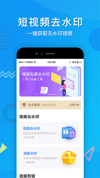 考拉视频去水印app v2.0.6