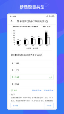 事业单位考试多练题库 v1.6.0安卓版下载