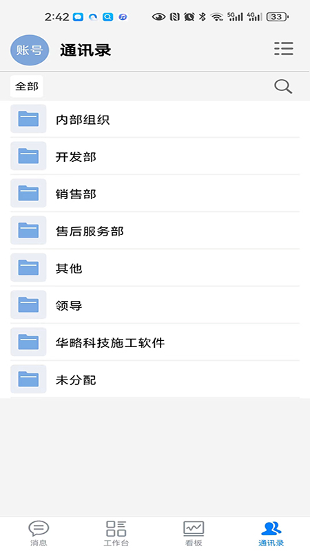 数字助手app v1.3.7