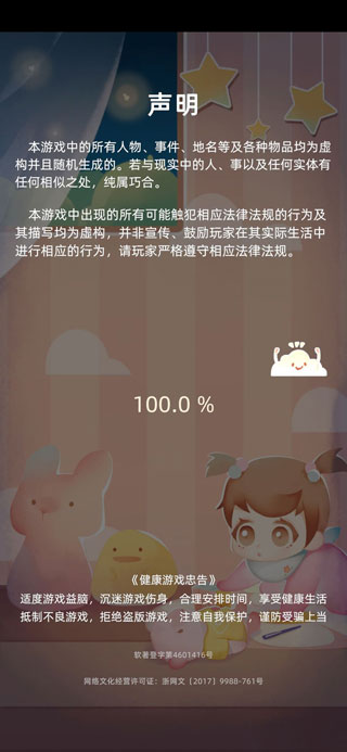 当代人生折相思内置MOD修改版