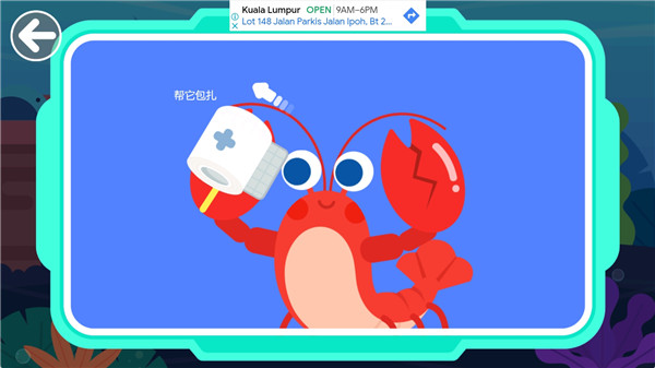 多多海洋医生
