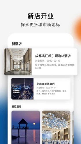 希尔顿荣誉客会app v2.16.0