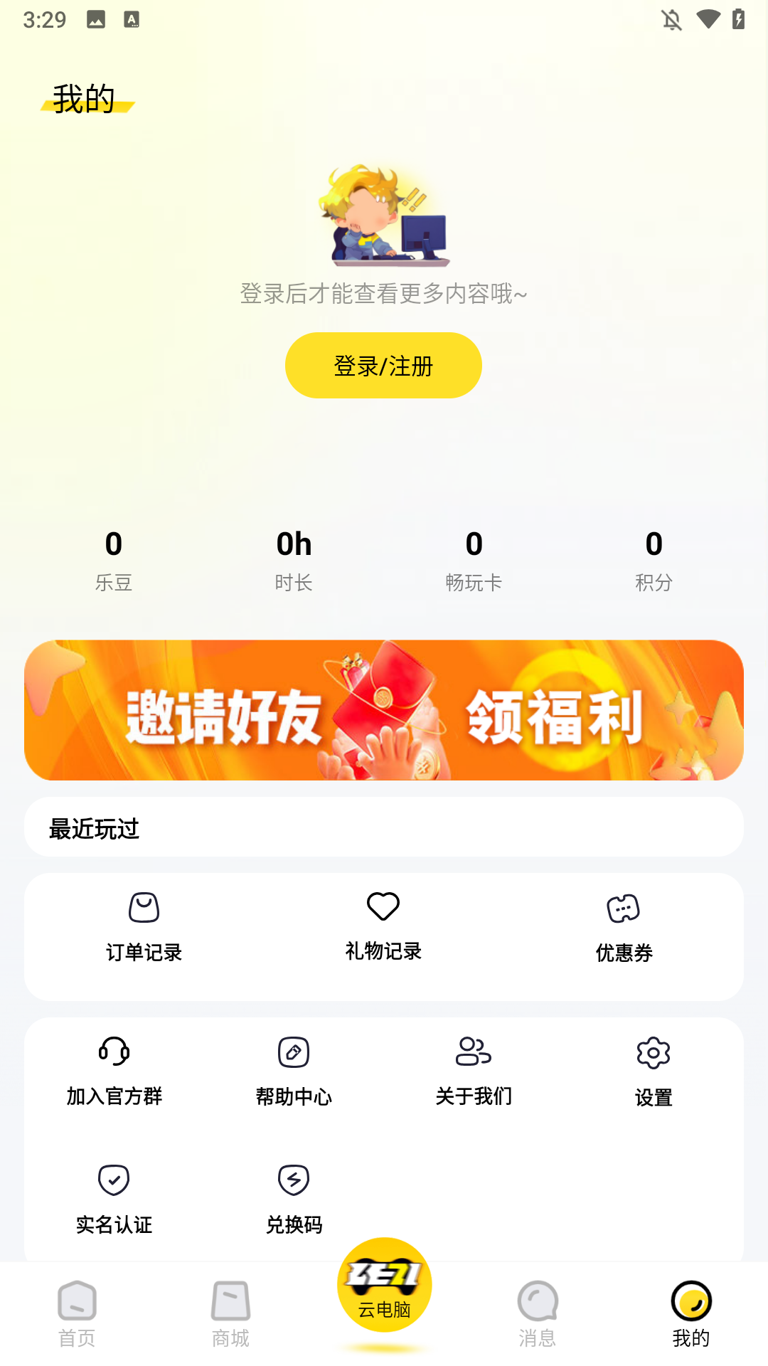 登录注册2