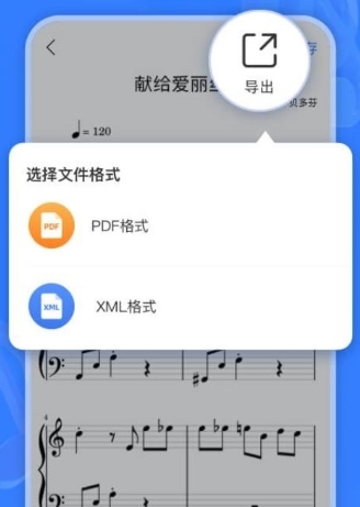 来音制谱app
