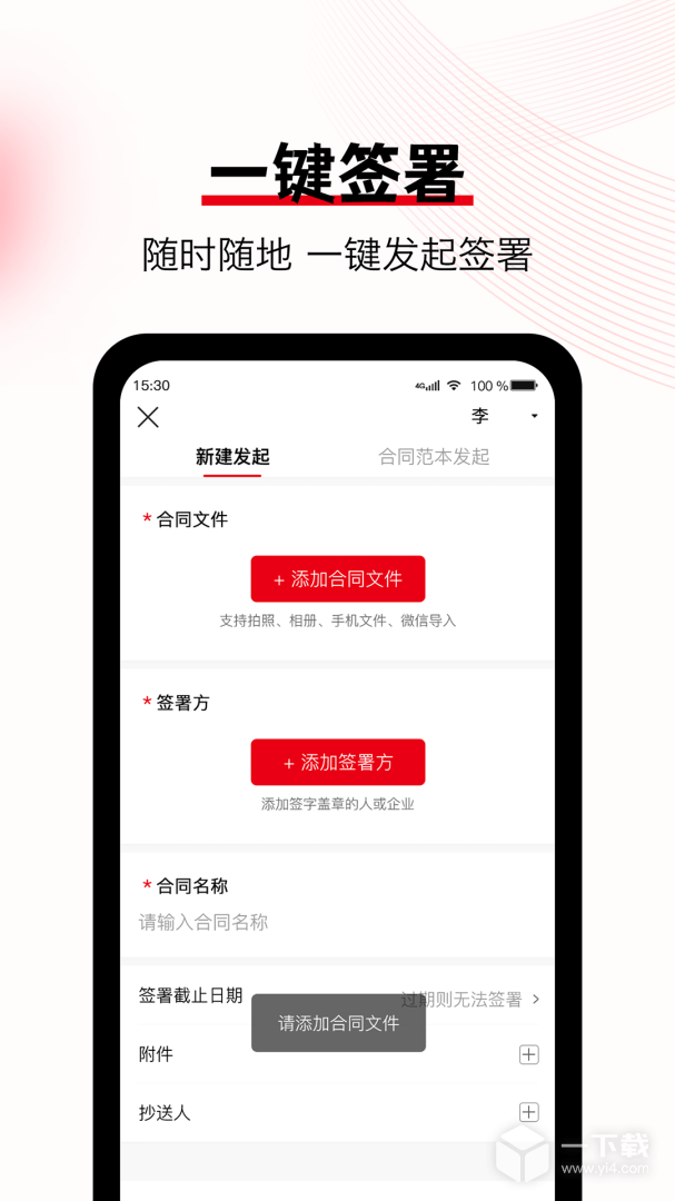 大鸿签 v2.4.2最新版下载