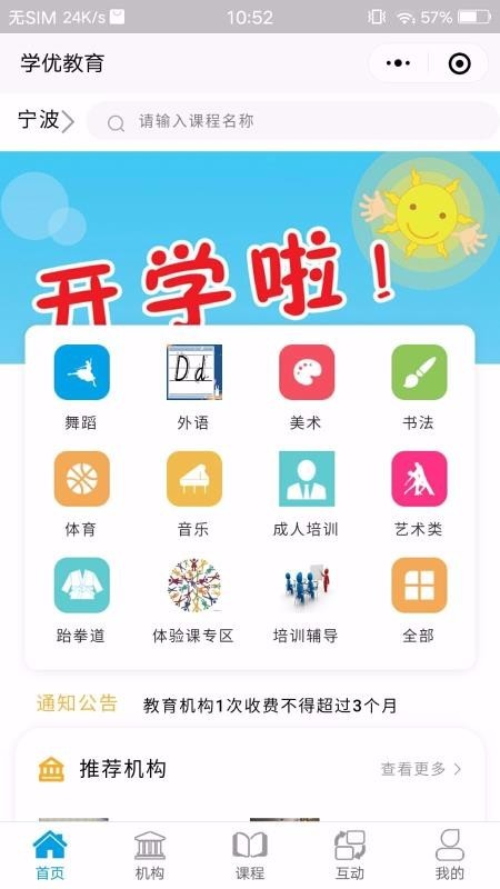 学优教育 v3.1.54