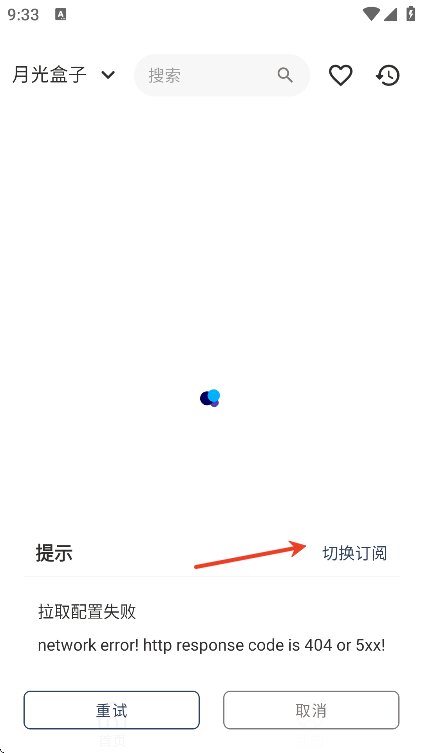 月光盒子免费追剧软件2025下载
