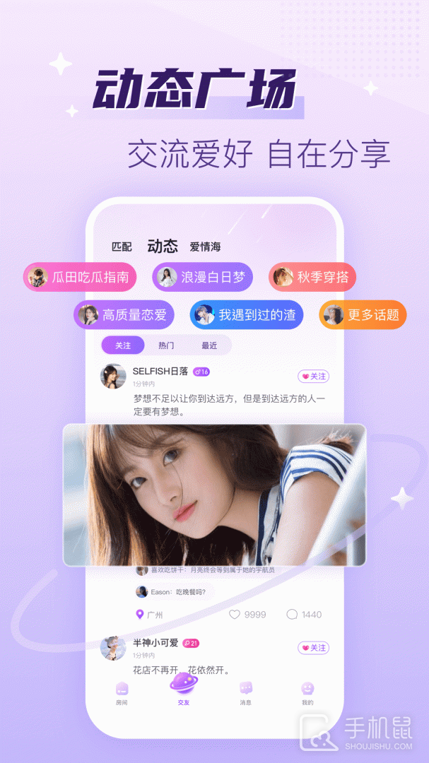 声吧聊天交友 v2.87.1(c389)