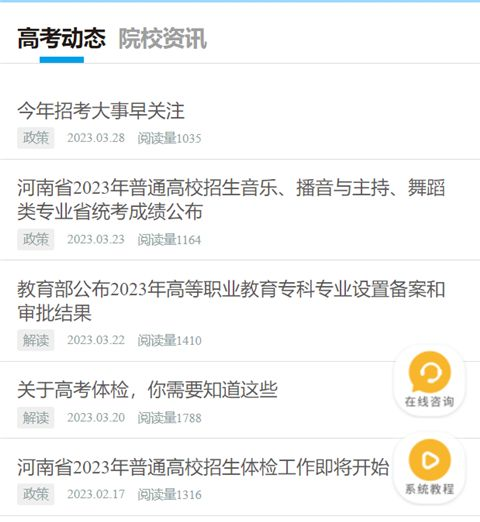 艺考志愿宝app图片