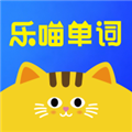 乐喵单词 v1.1.4