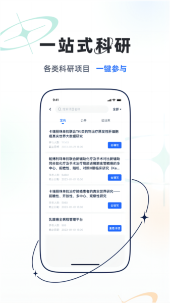 乐问医学app v2.15.6