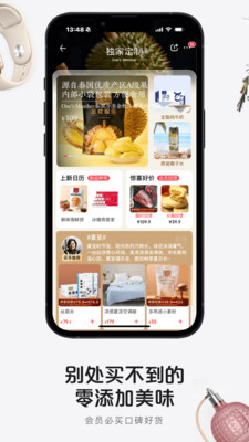 京东1号会员店APP 官方版v8.8.10