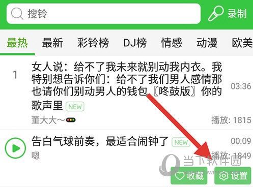 彩铃多多设置