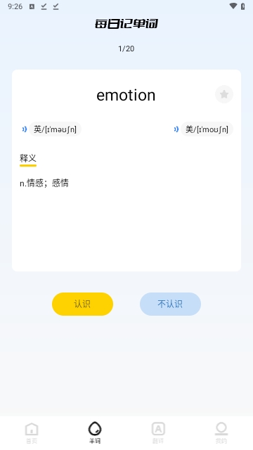 一起看背單詞APP安卓免費版