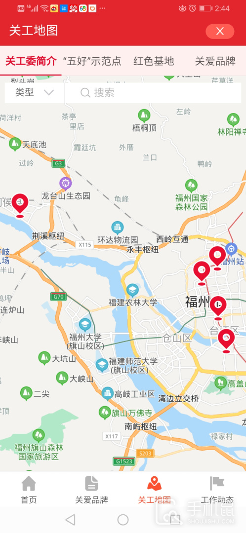 福建老干部 v2.4.2
