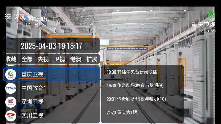 我们的电视app下载2025最新版 v3.9.1 安卓版app