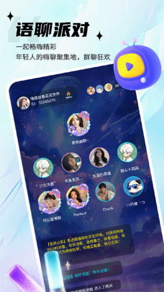 思语4
