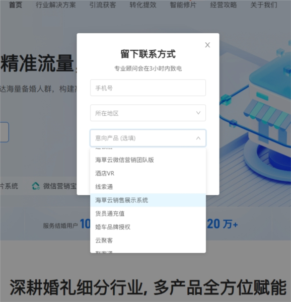 货员通软件截图1