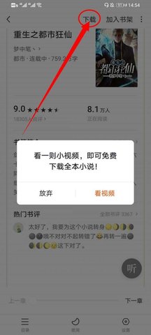 80電子書免費版